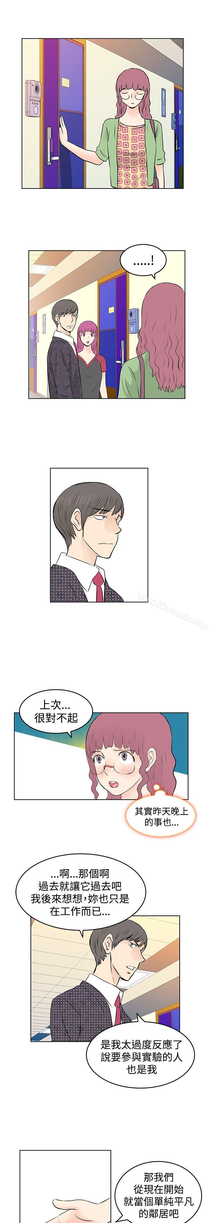 TouchTouch，第30話，第 15 页