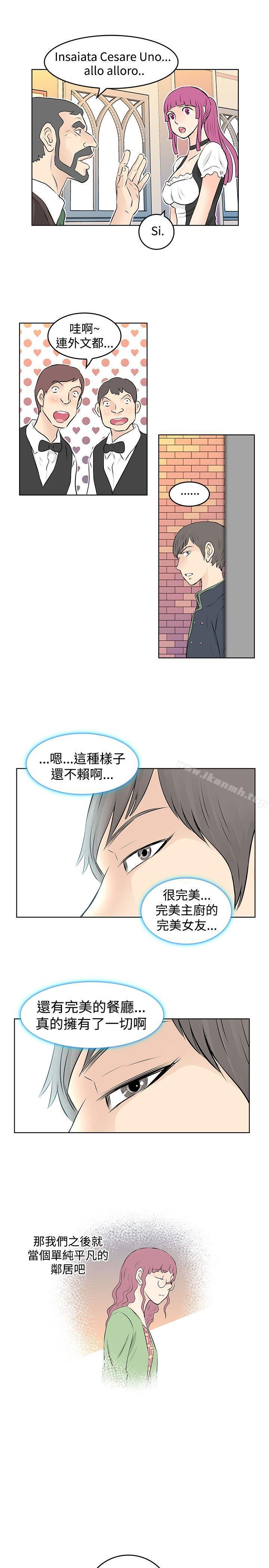 TouchTouch，第31話，第 5 页
