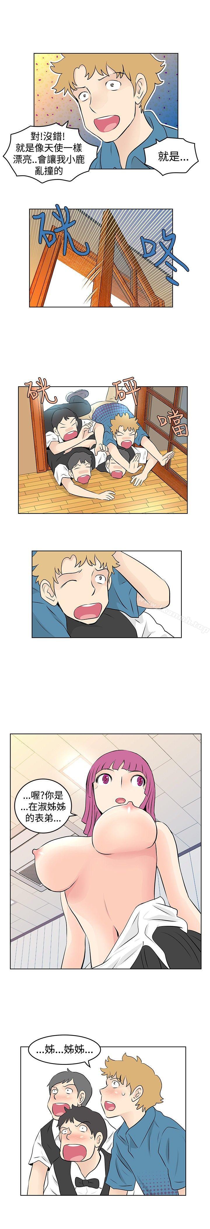 TouchTouch，第31話，第 11 页