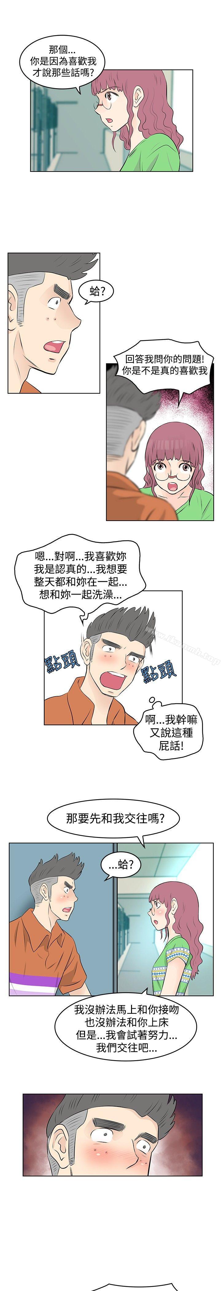 TouchTouch，第31話，第 15 页