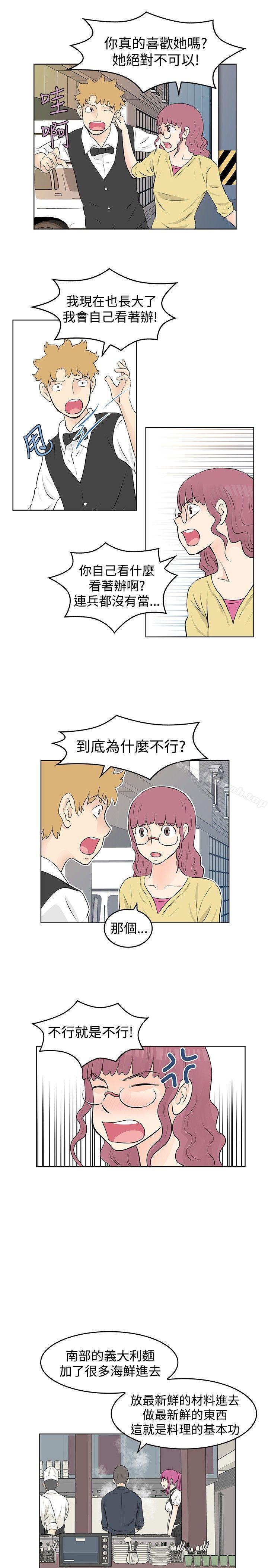 TouchTouch，第32話，第 5 页