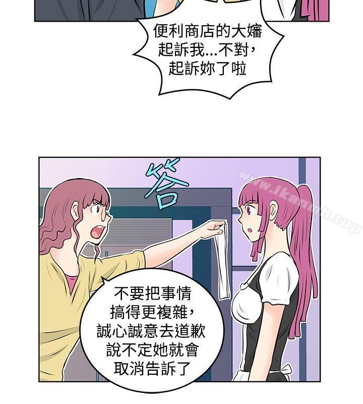 TouchTouch，第32話，第 8 页