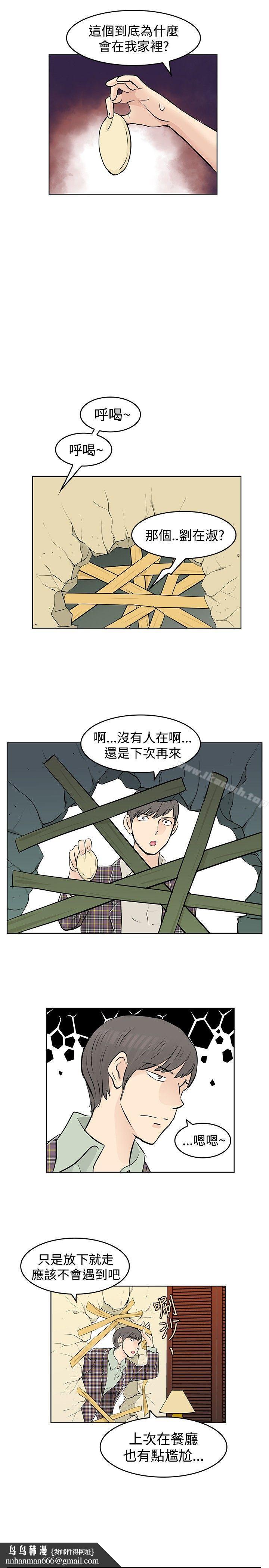 TouchTouch，第33話，第 11 页