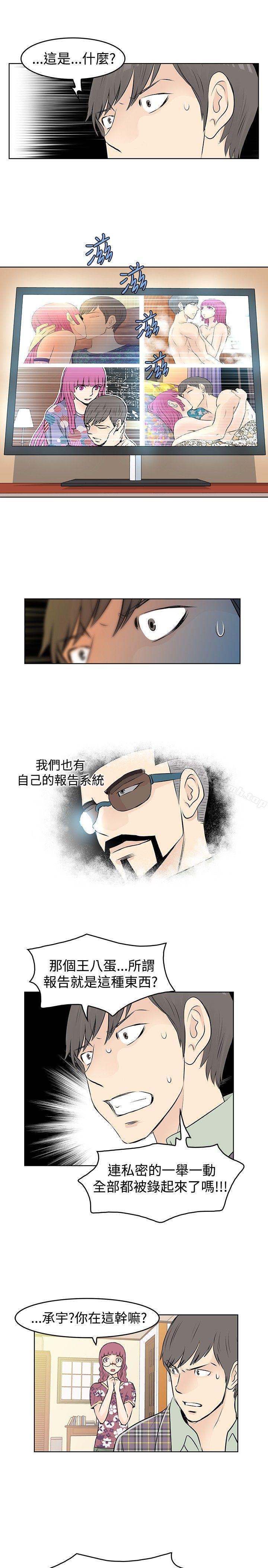 TouchTouch，第33話，第 17 页