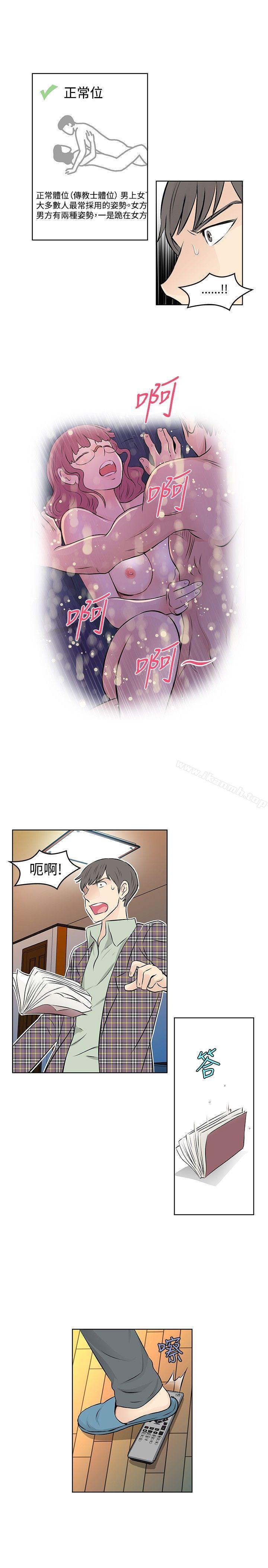 TouchTouch，第33話，第 15 页