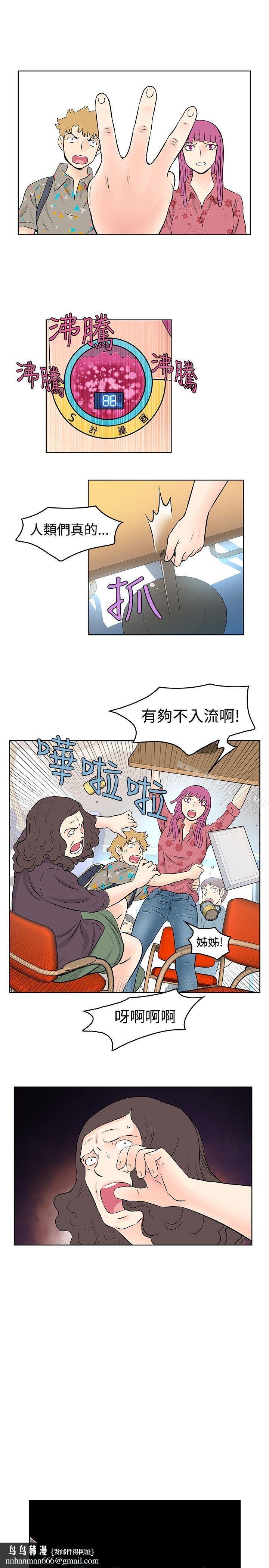 TouchTouch，第34話，第 11 页