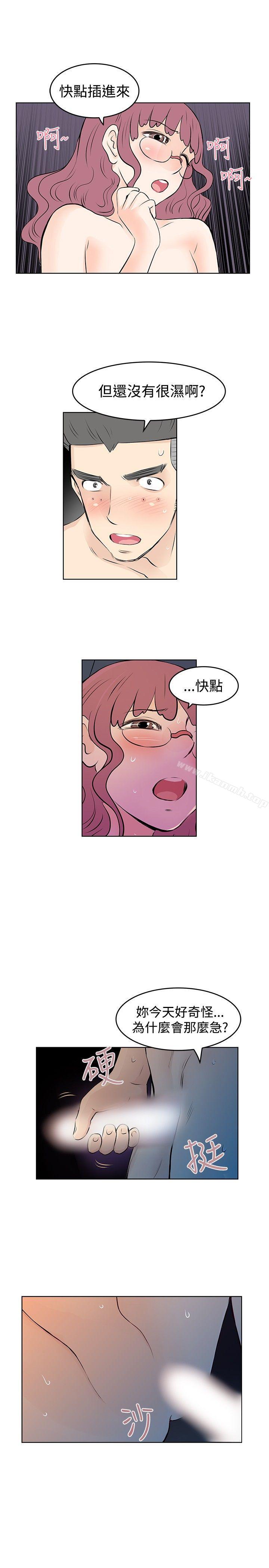 TouchTouch，第34話，第 17 页