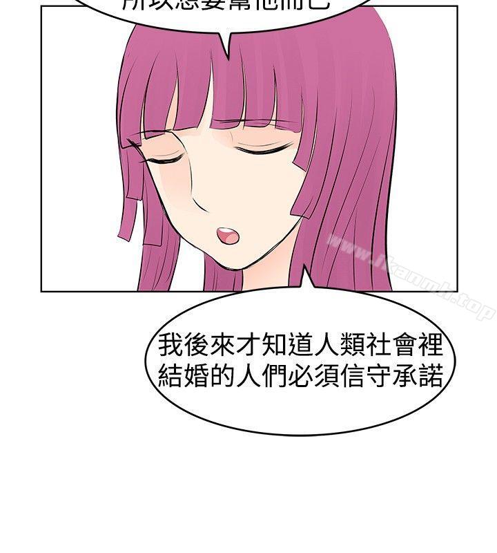 TouchTouch，第34話，第 8 页