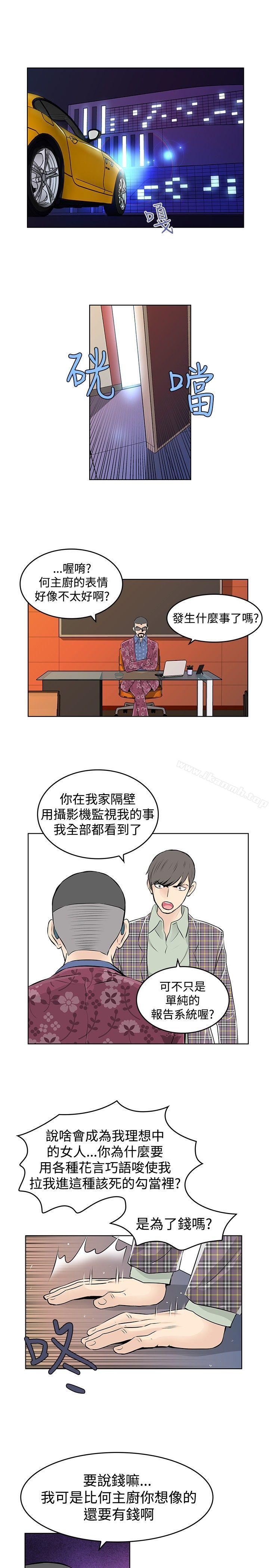 TouchTouch，第35話，第 11 页