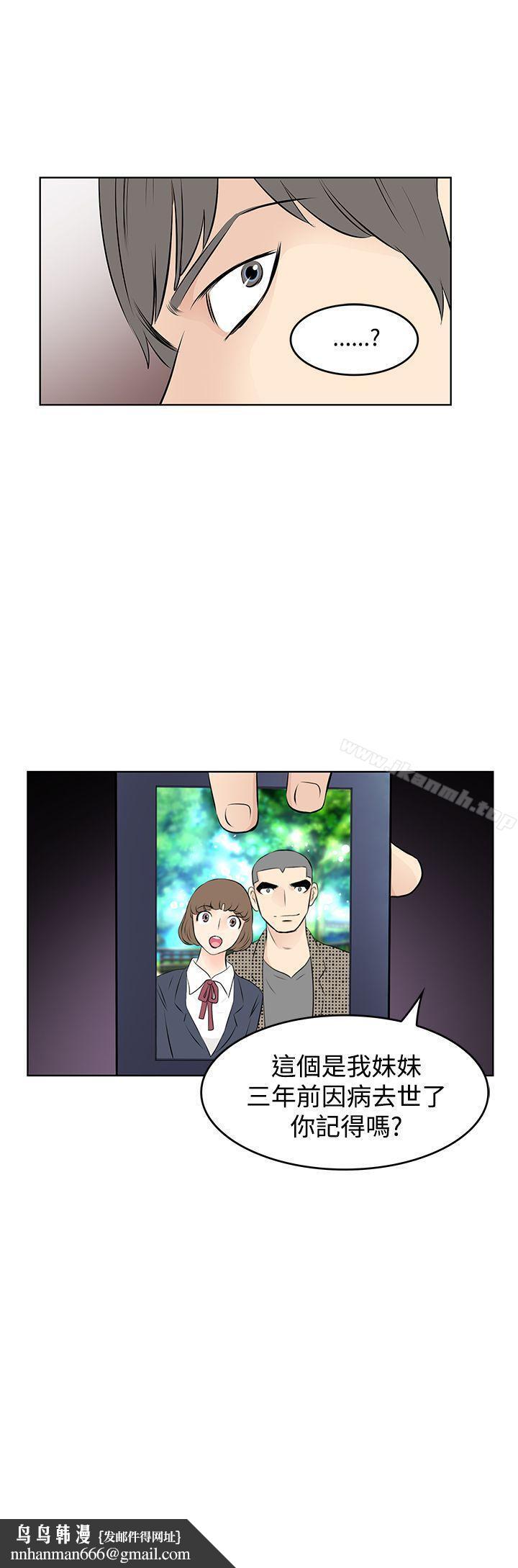 TouchTouch，第35話，第 17 页