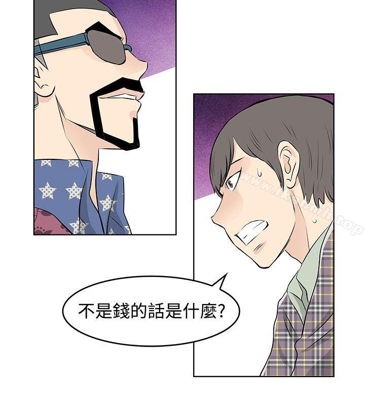 TouchTouch，第35話，第 12 页