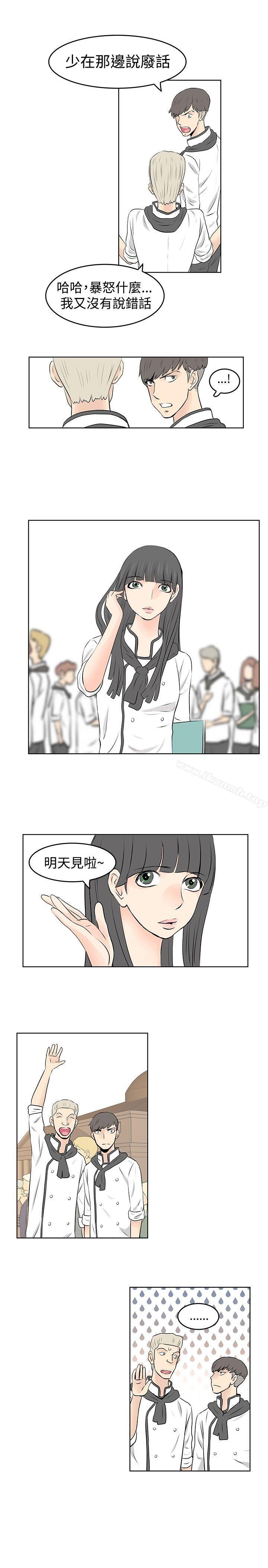 TouchTouch，第36話，第 5 页