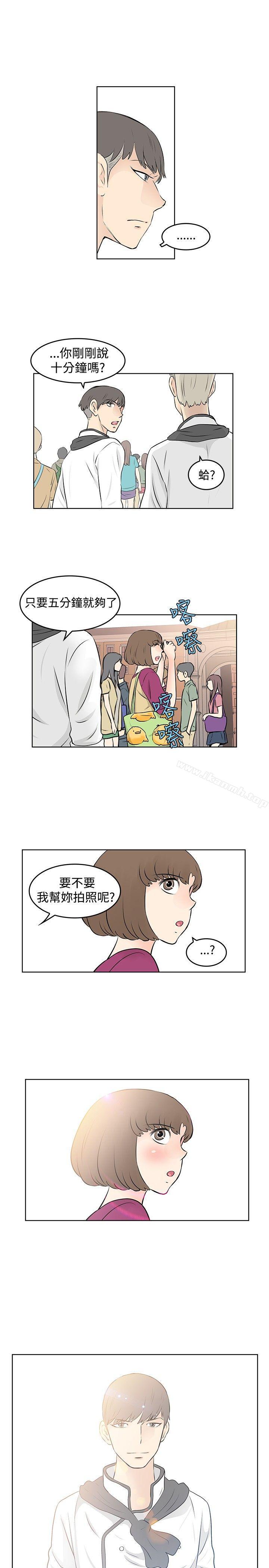 TouchTouch，第36話，第 11 页