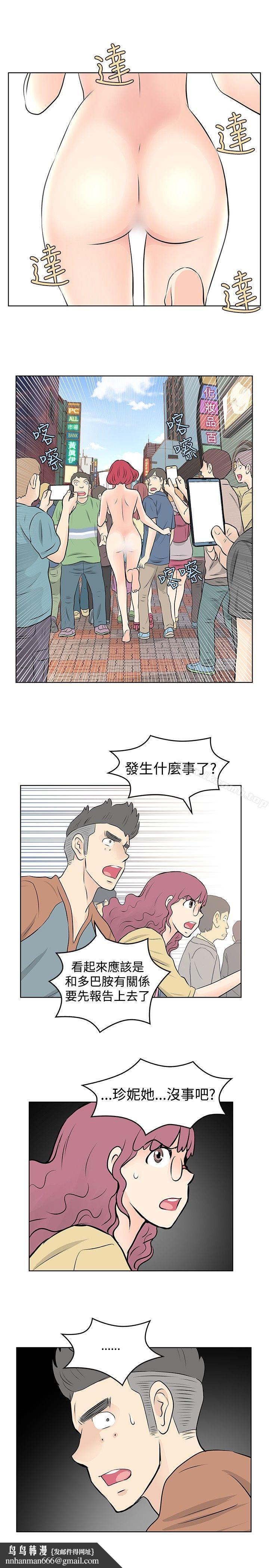 TouchTouch，第36話，第 17 页
