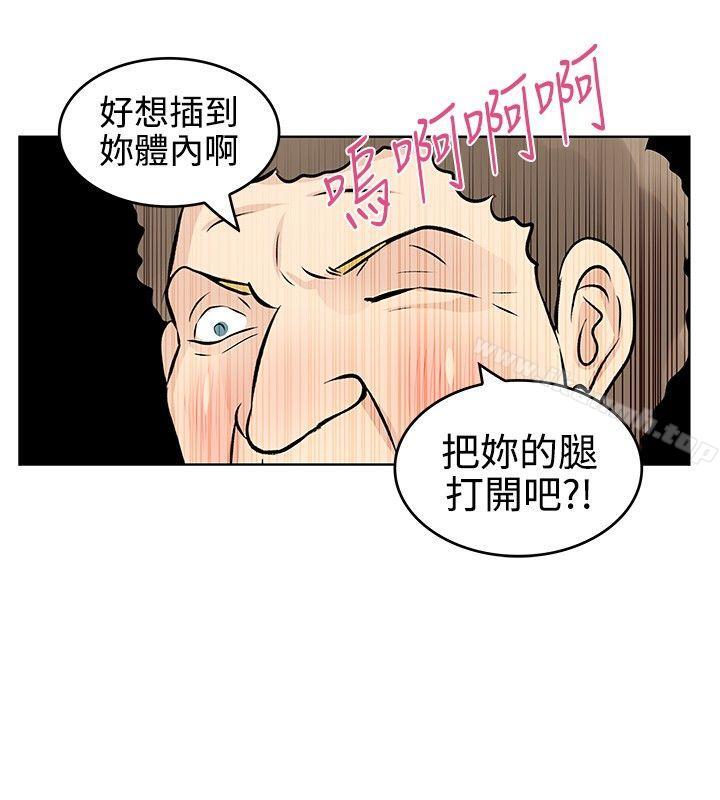 TouchTouch，第36話，第 8 页