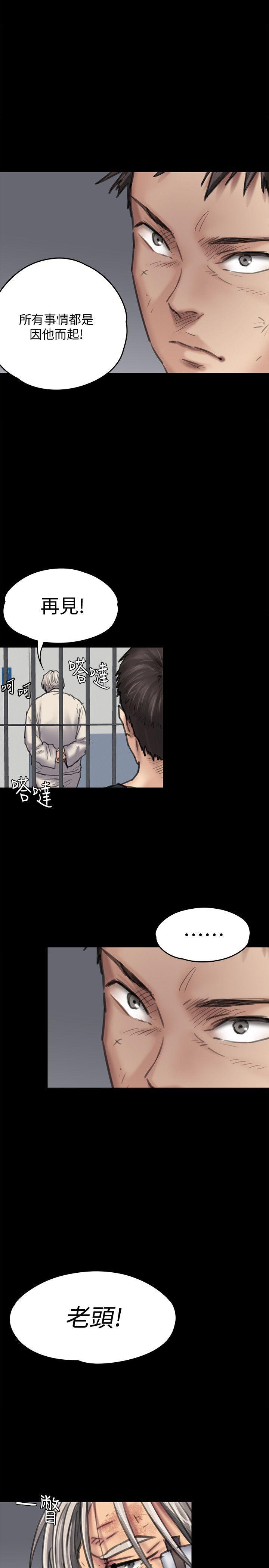傀儡(俏女儿)，第87話-不准你再碰我媽!，第 34 页