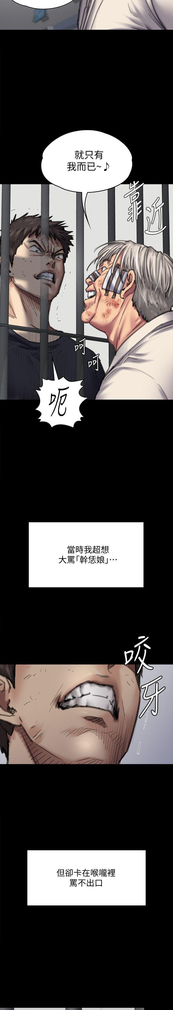 傀儡(俏女儿)，第87話-不准你再碰我媽!，第 11 页