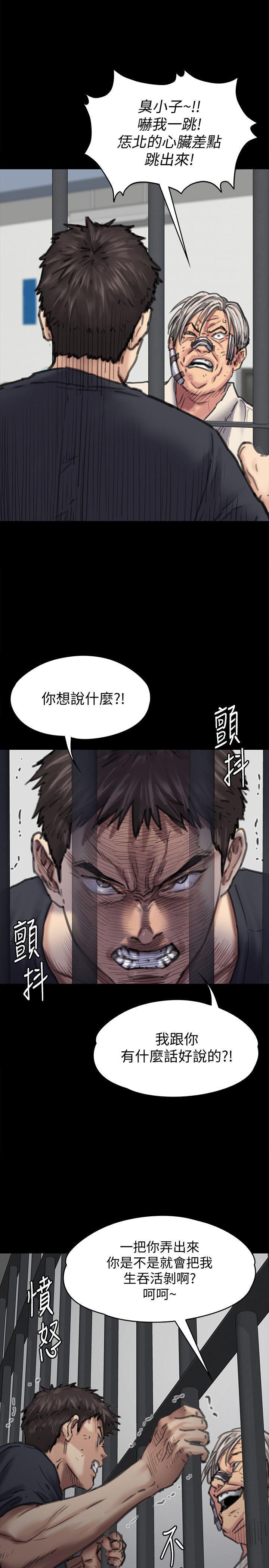 傀儡(俏女儿)，第87話-不准你再碰我媽!，第 8 页
