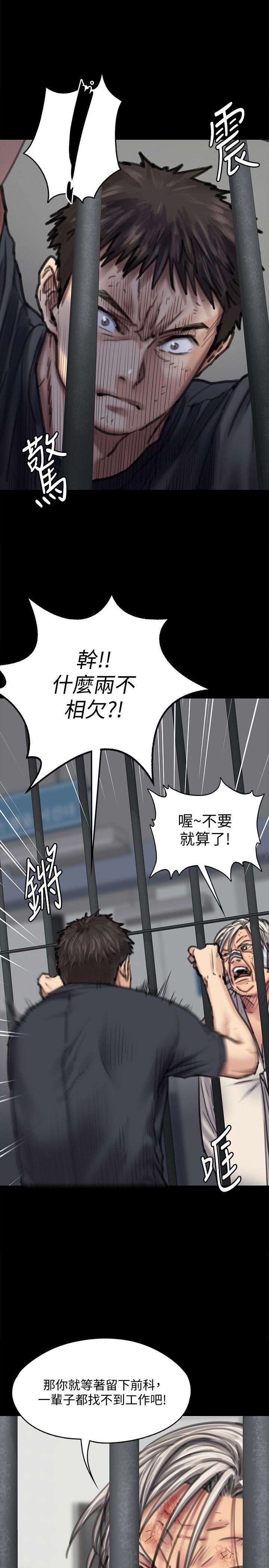 傀儡(俏女儿)，第87話-不准你再碰我媽!，第 15 页