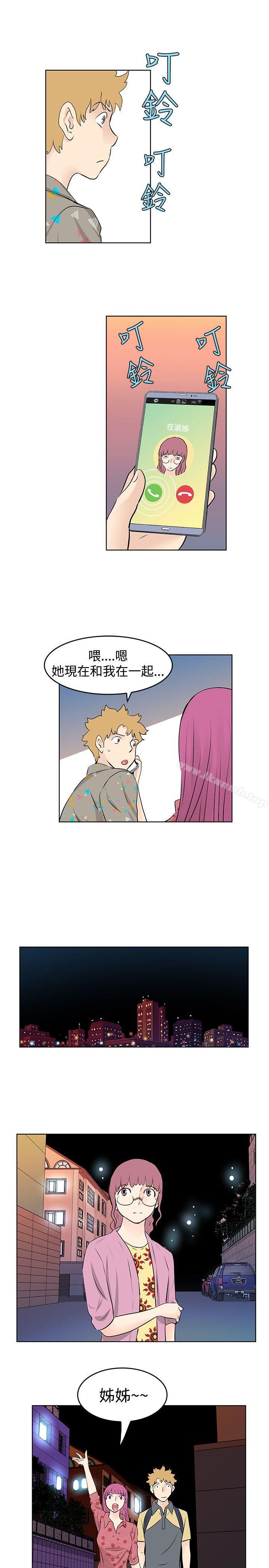 TouchTouch，第37話，第 11 页