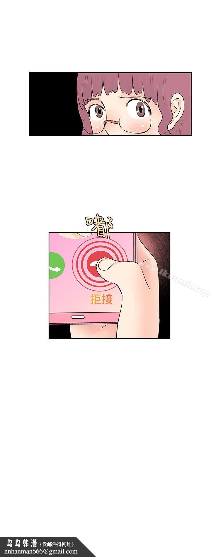 TouchTouch，第37話，第 17 页