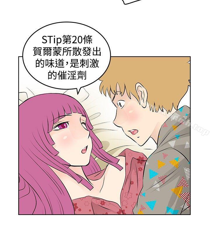 TouchTouch，第37話，第 8 页
