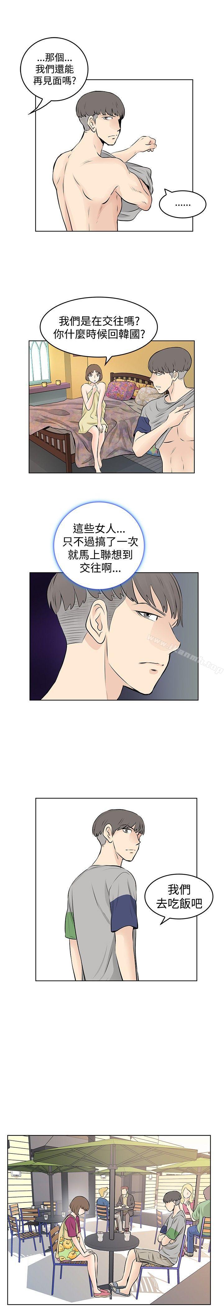 TouchTouch，第37話，第 3 页