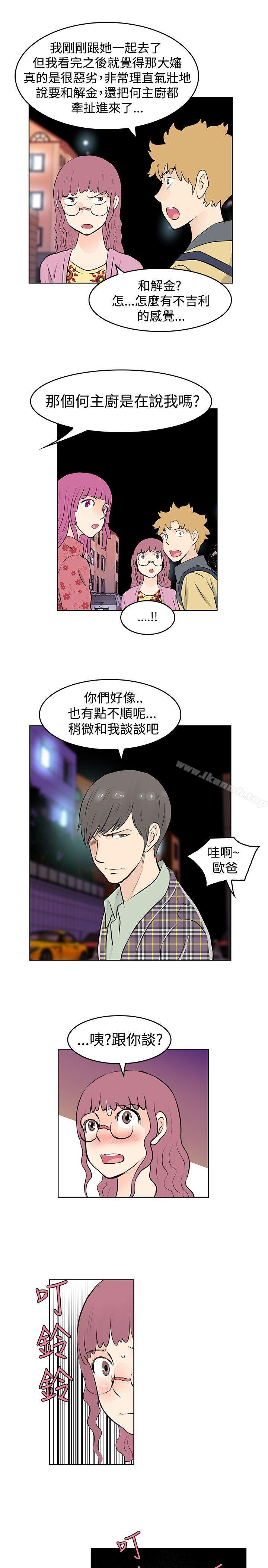 TouchTouch，第37話，第 15 页