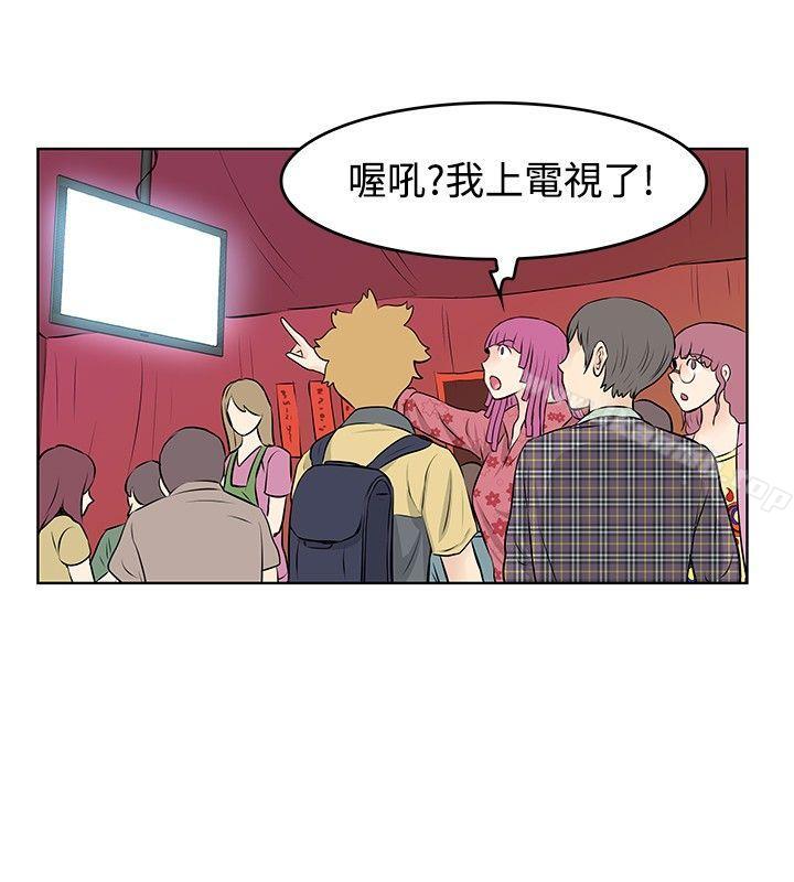 TouchTouch，第38話，第 6 页