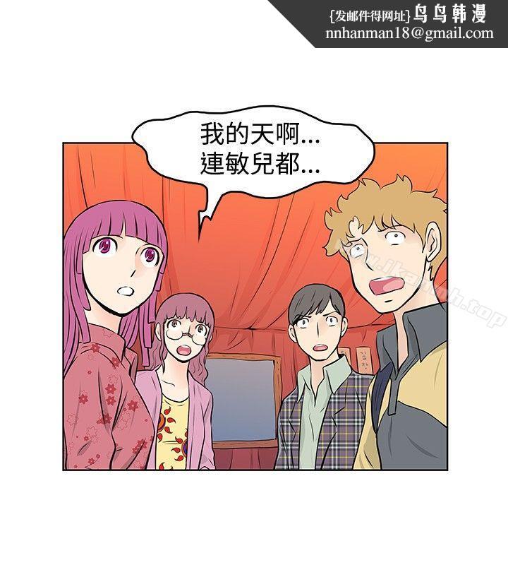 TouchTouch，第38話，第 8 页