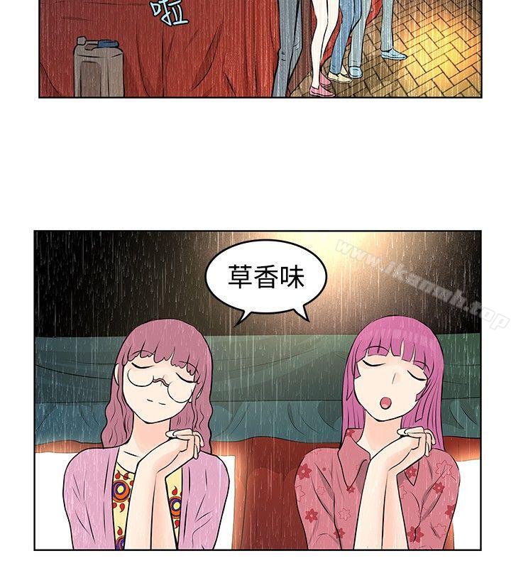 TouchTouch，第38話，第 12 页