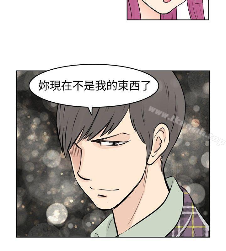 TouchTouch，第38話，第 10 页