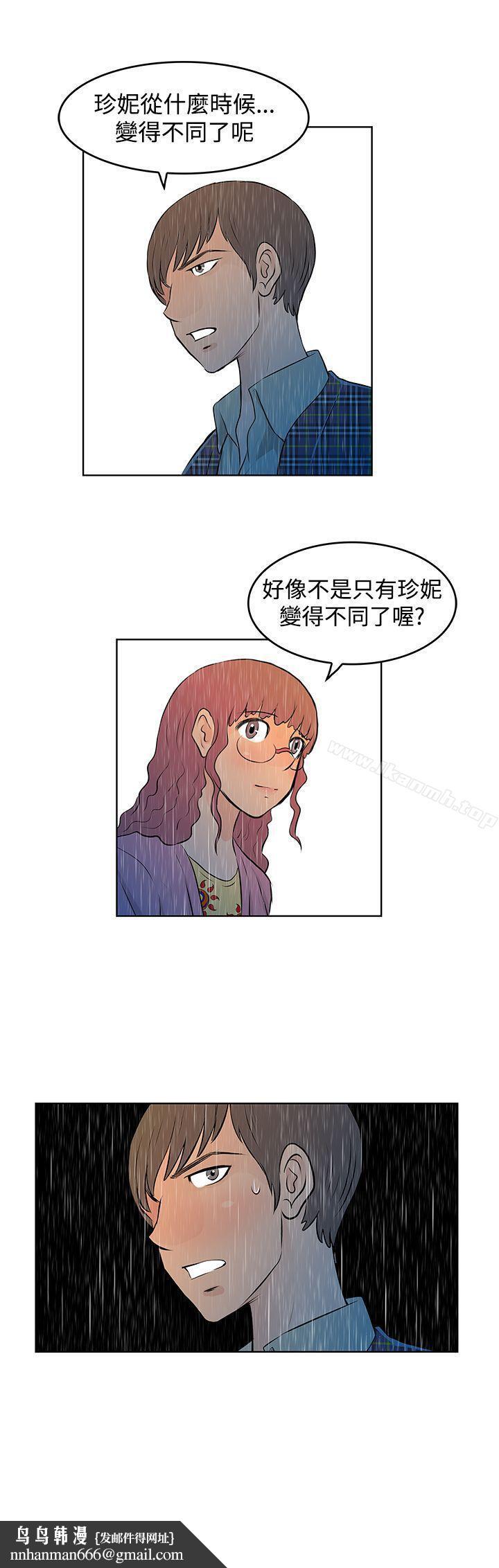TouchTouch，第38話，第 15 页
