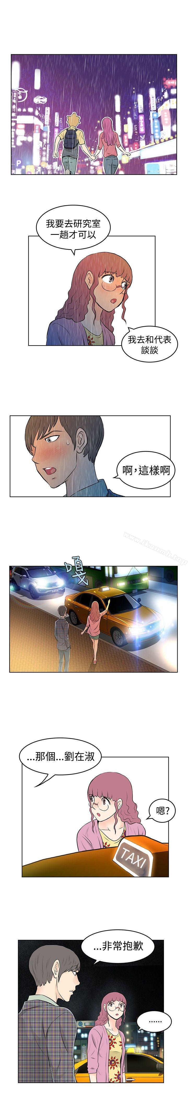 TouchTouch，第39話，第 5 页