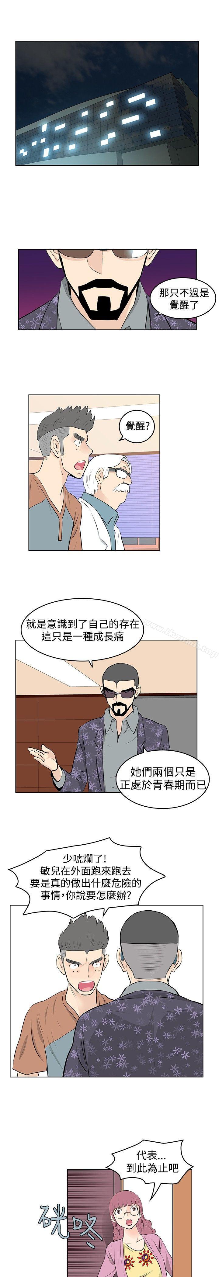 TouchTouch，第39話，第 11 页