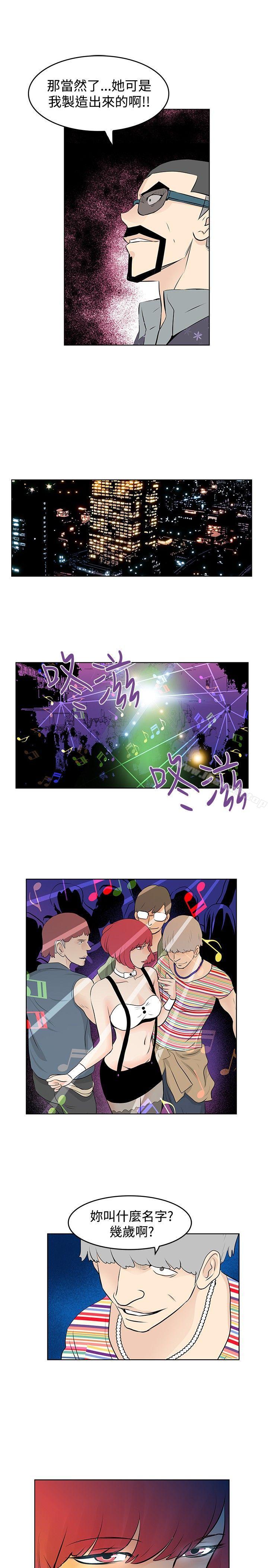 TouchTouch，第39話，第 15 页