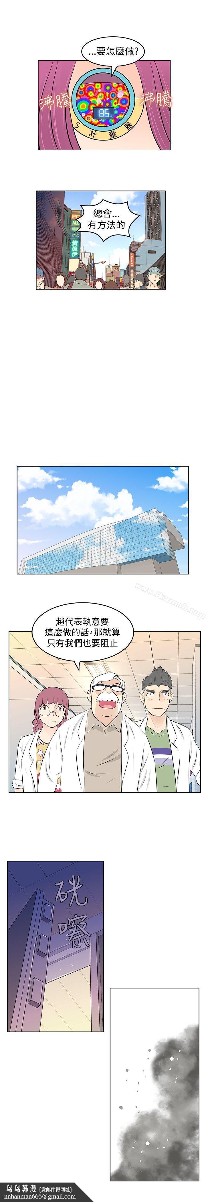 TouchTouch，第40話，第 11 页