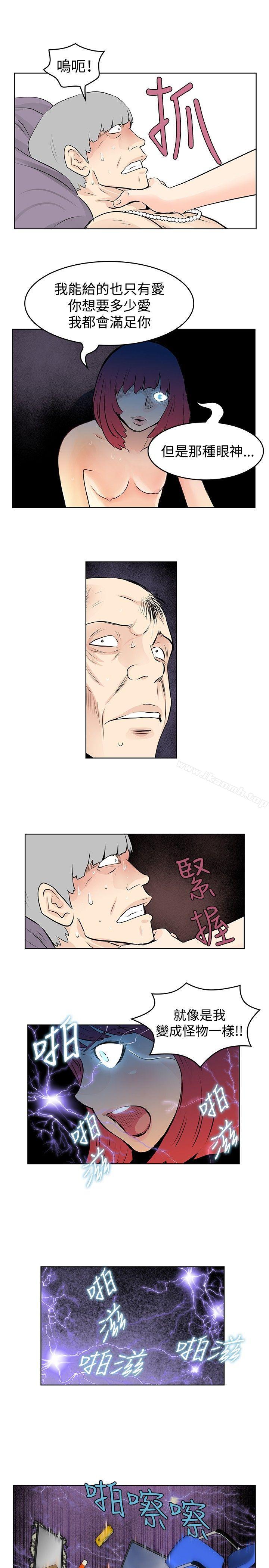 TouchTouch，第40話，第 17 页