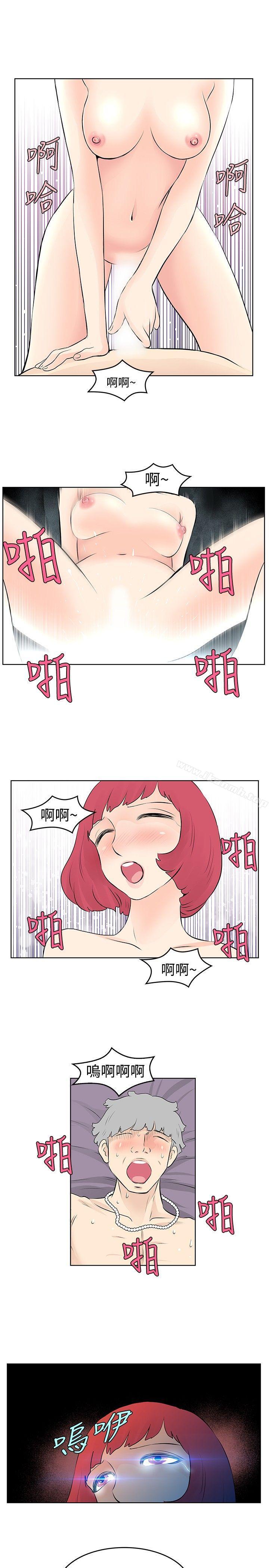 TouchTouch，第40話，第 15 页