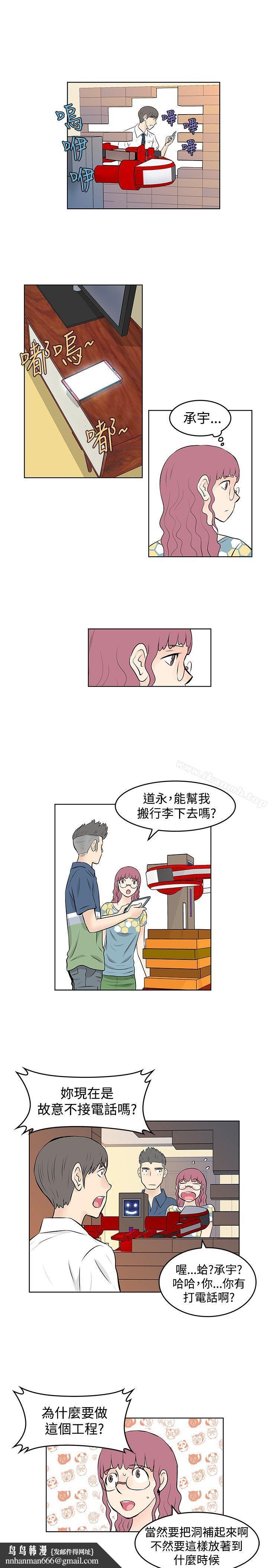 TouchTouch，第41話，第 11 页