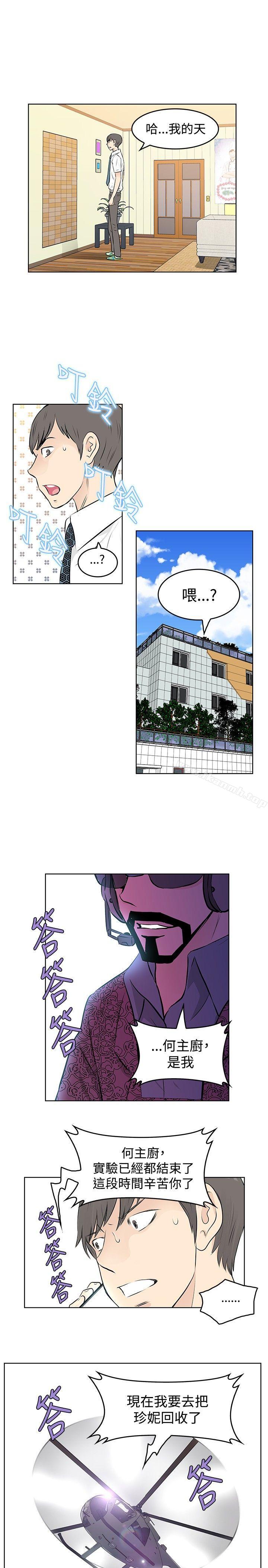 TouchTouch，第41話，第 17 页