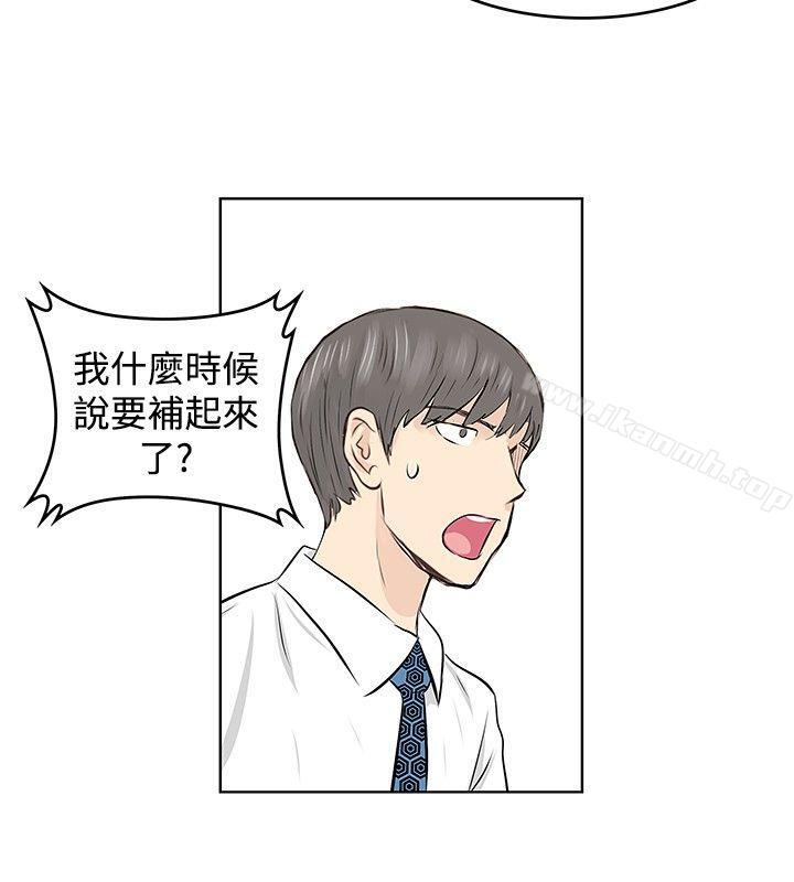 TouchTouch，第41話，第 12 页