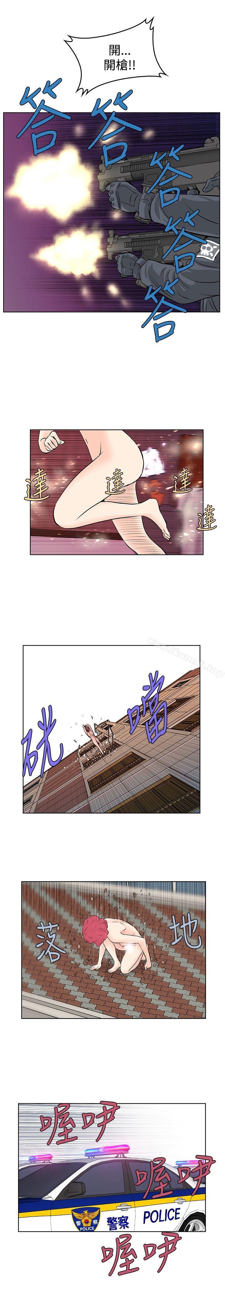 TouchTouch，第41話，第 3 页