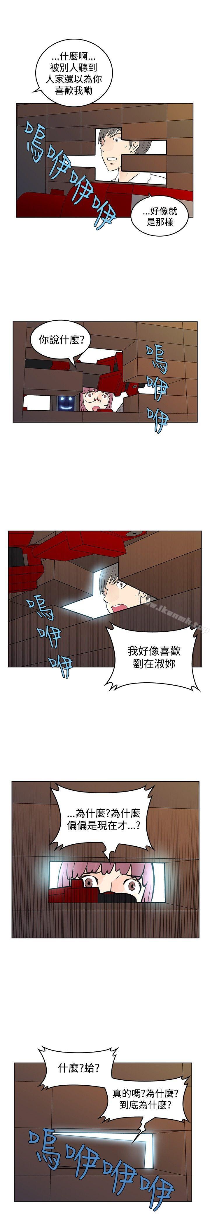 TouchTouch，第41話，第 15 页