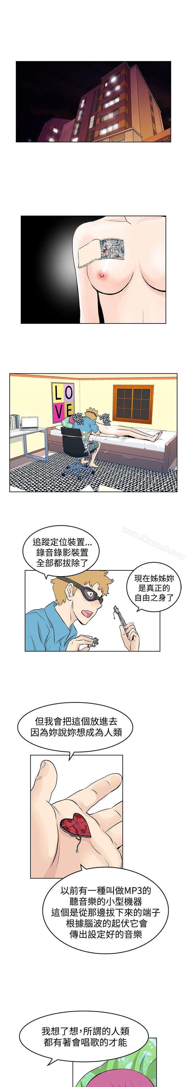 TouchTouch，第42話，第 5 页