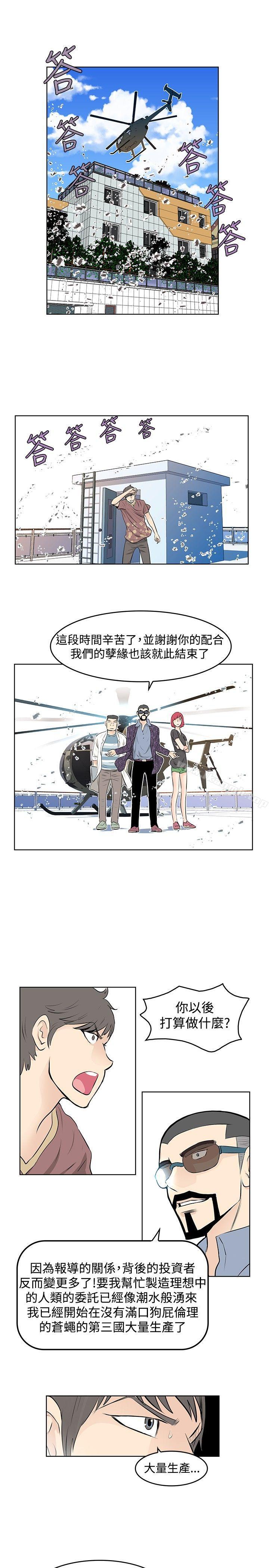 TouchTouch，第42話，第 11 页