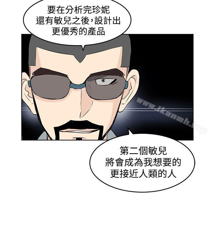 TouchTouch，第42話，第 12 页