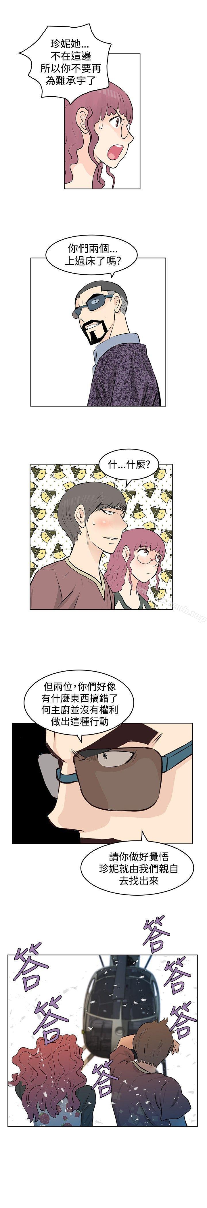 TouchTouch，第42話，第 15 页