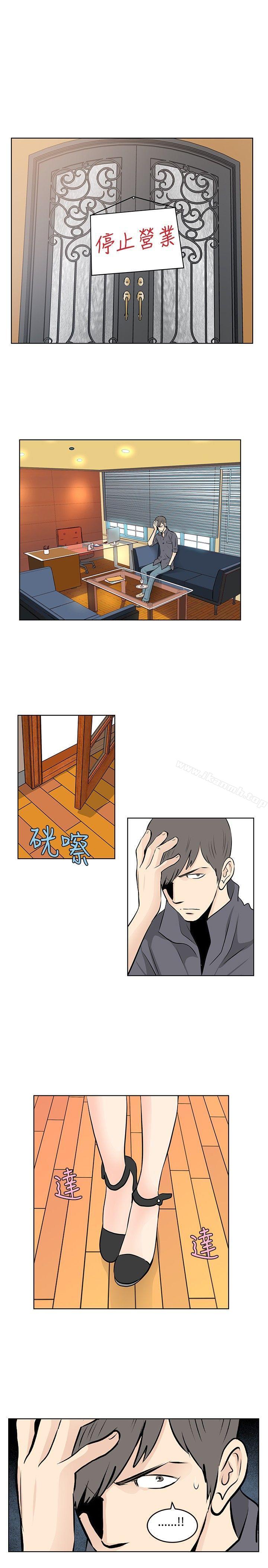TouchTouch，第43話，第 11 页