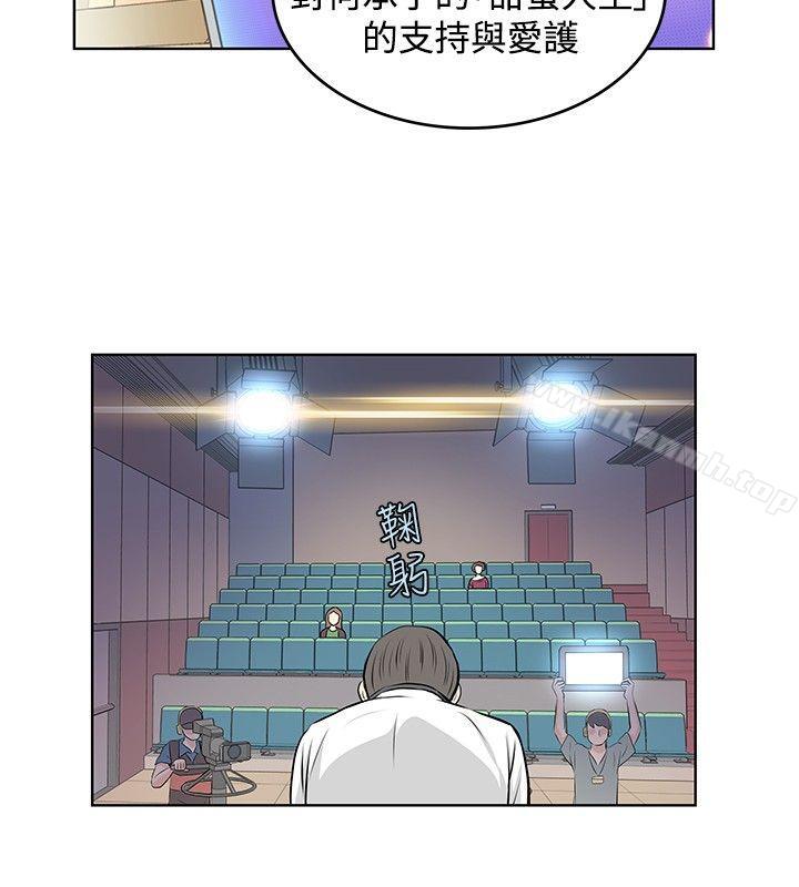TouchTouch，第43話，第 8 页